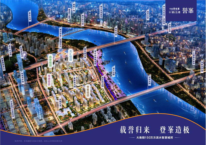 石鼓区华耀碧桂园十里江湾