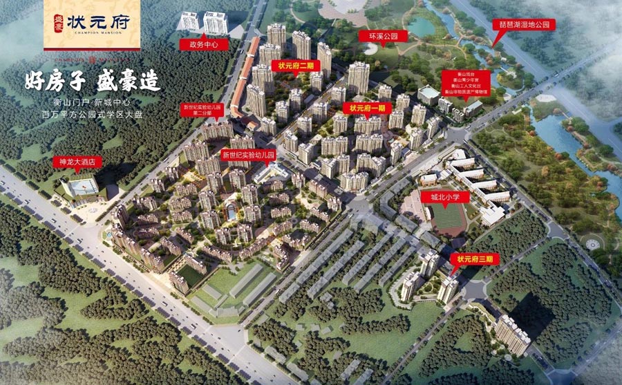 盛豪状元府