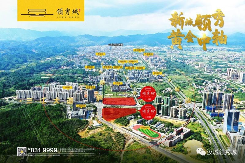 恒泰领秀城