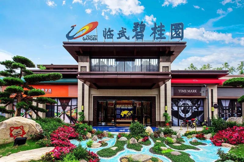 临武县碧桂园