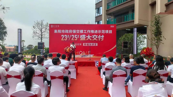 “保交楼” 见实效：合兴新城260套房屋交付，增强购房信心