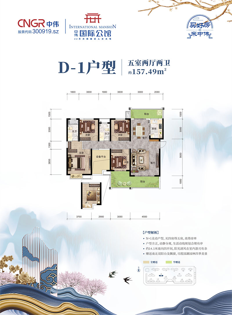 石门县中伟国际公馆一期D-1户型