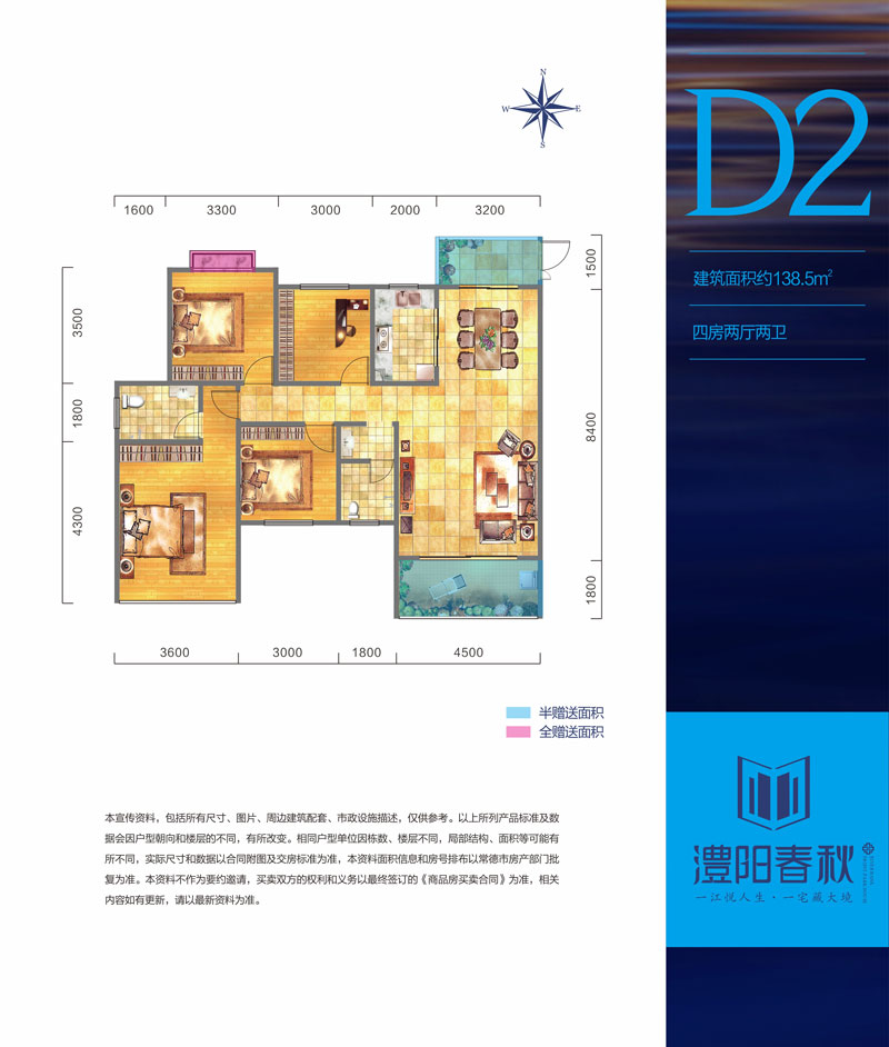 石门县澧阳春秋D2户型