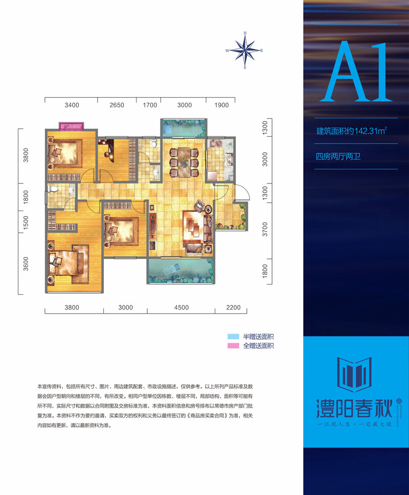 石门县澧阳春秋A1户型