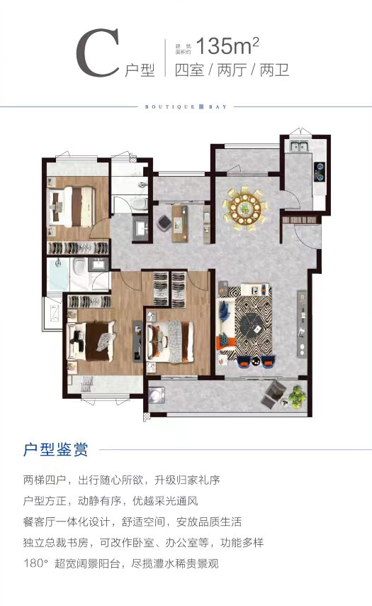 石门县星河汇三期高层C户型