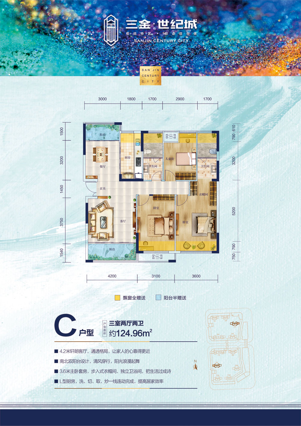 石门县三金世纪城C户型