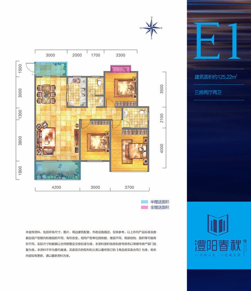 石门县澧阳春秋E1户型