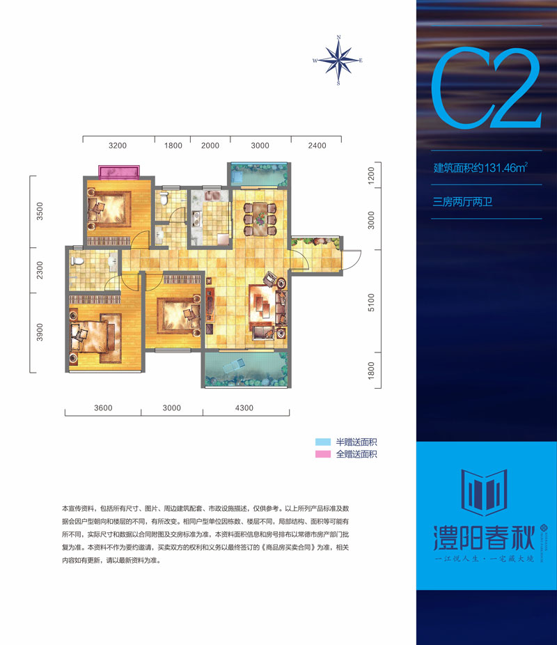 石门县澧阳春秋C2户型