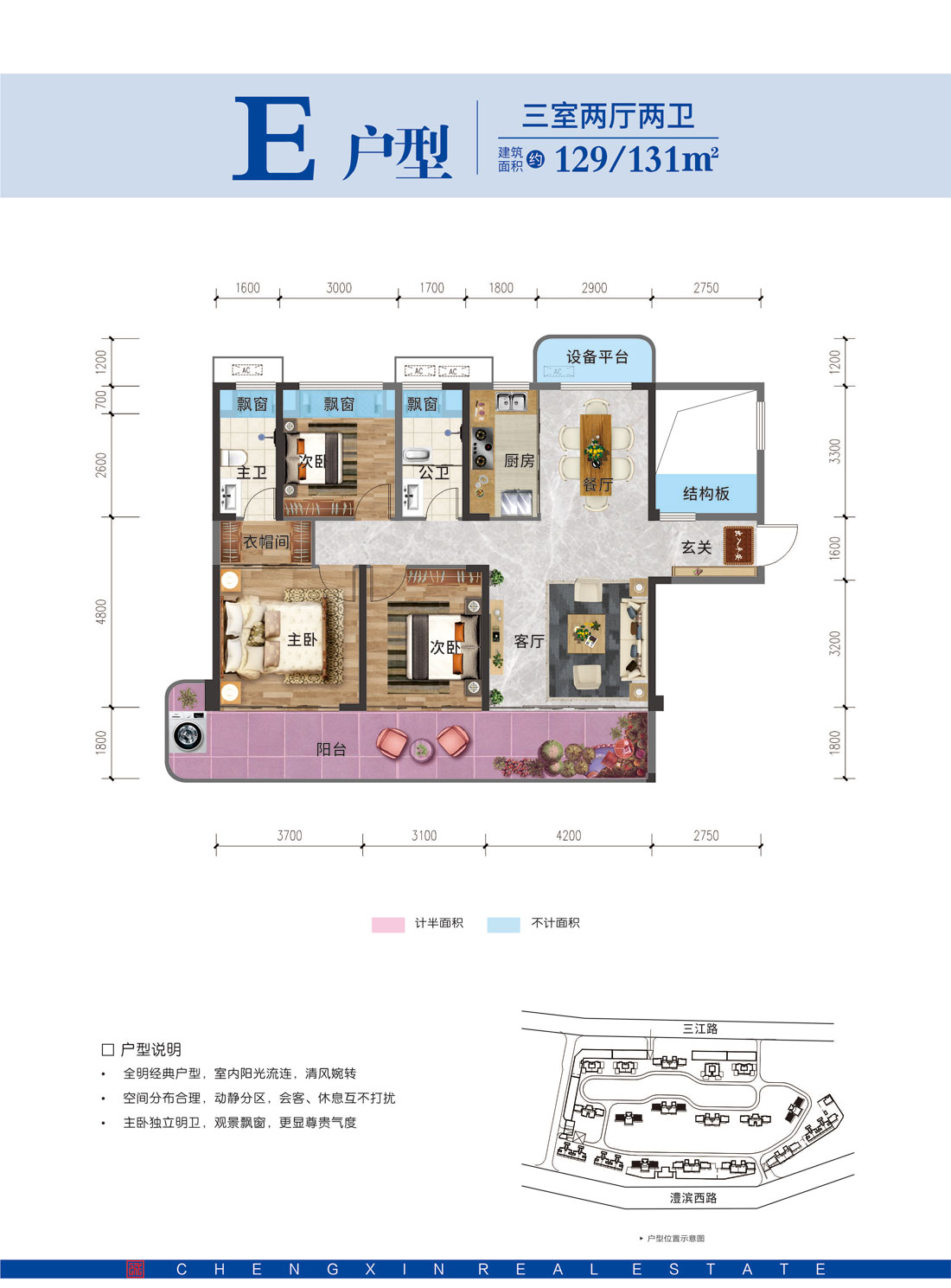 石门县碧水馨城E户型