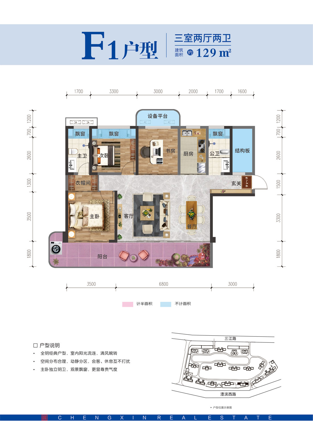 石门县碧水馨城F1户型
