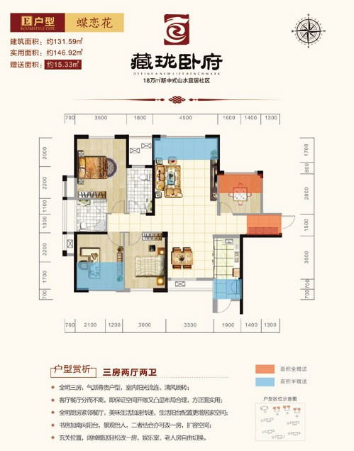 石门县藏珑卧府E户型