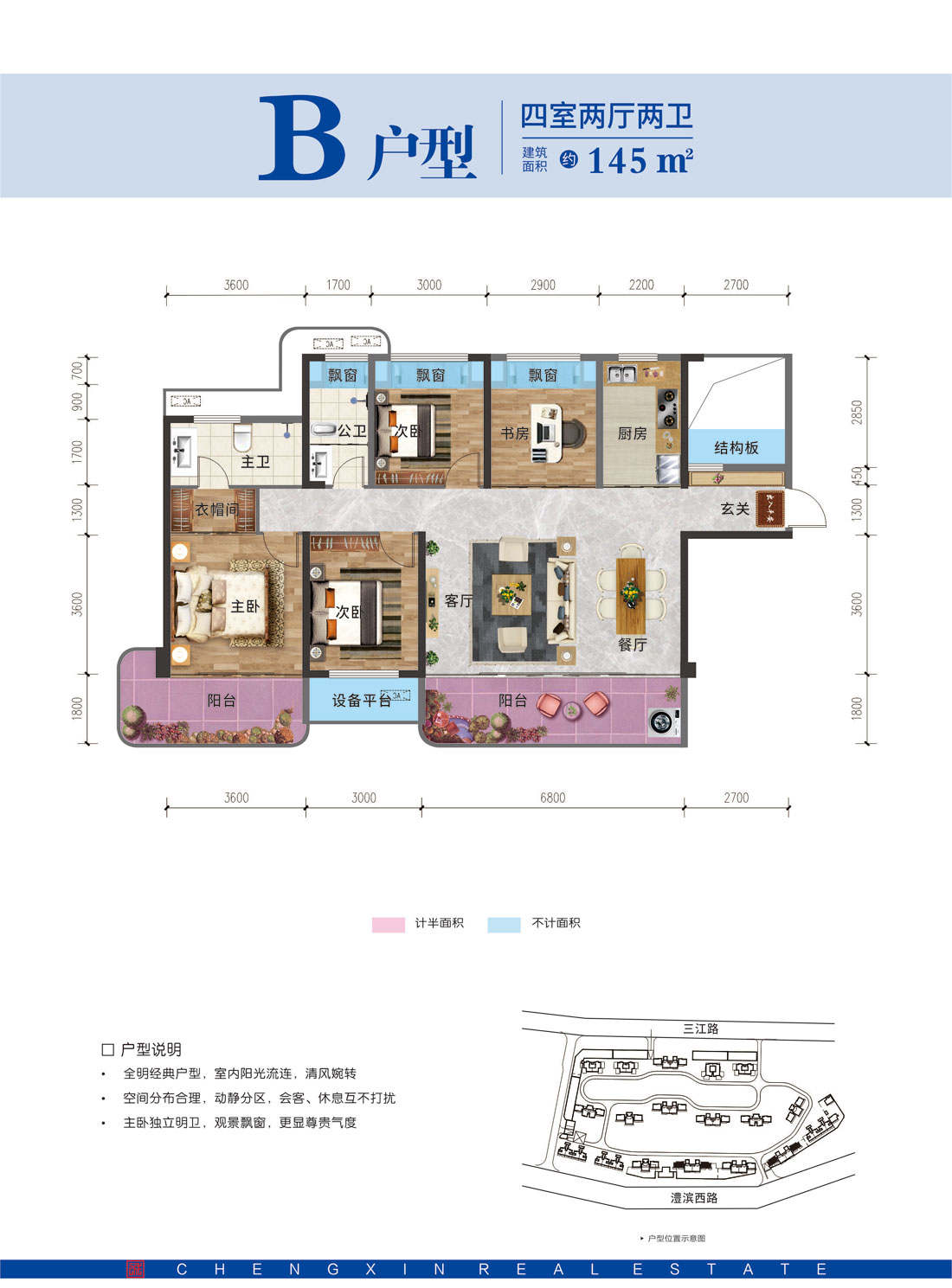 石门县碧水馨城B户型