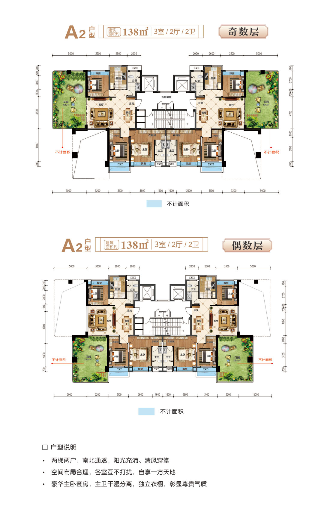 石门县碧水馨城A2户型