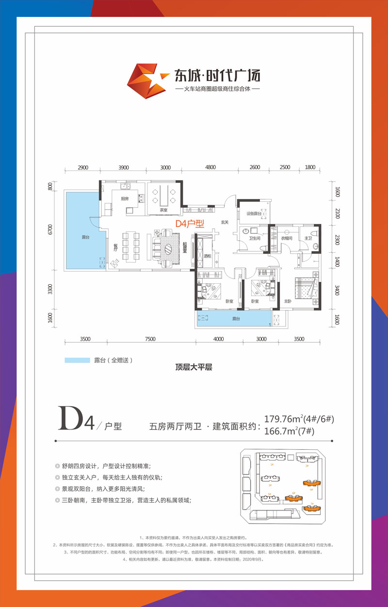石门县东城时代广场D4户型