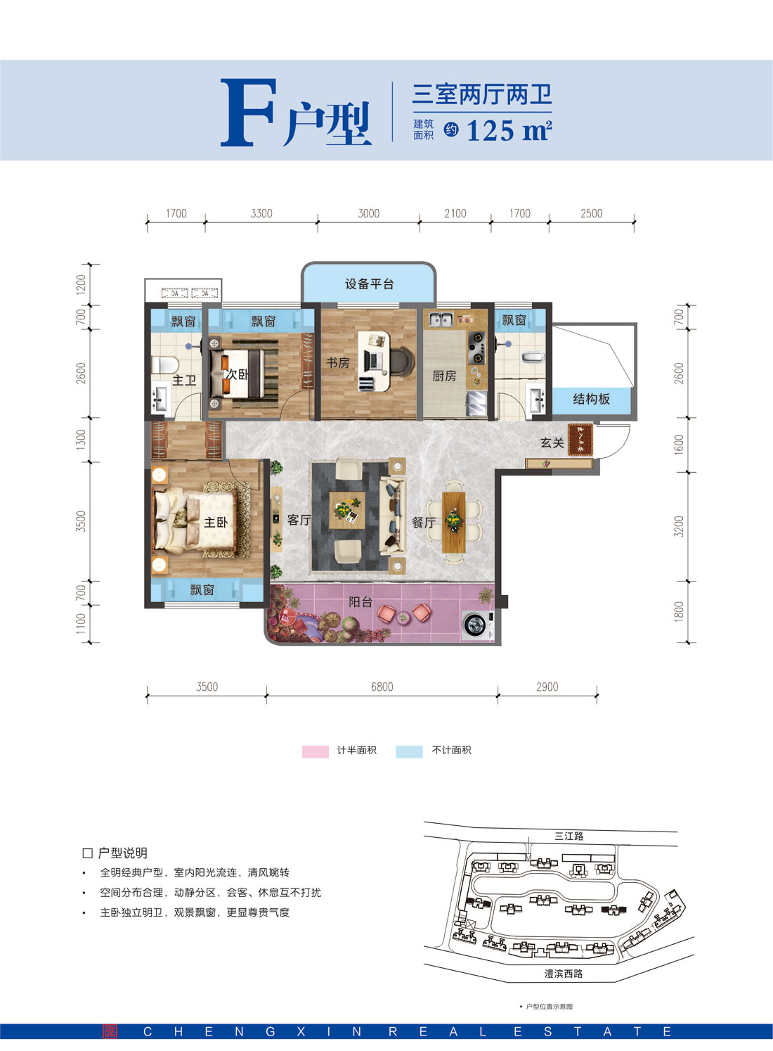 石门县碧水馨城F户型