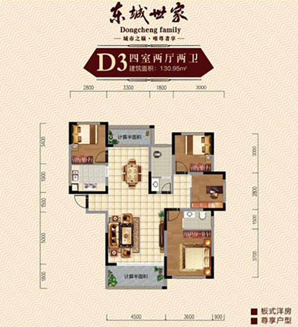石门县东城世家D3户型