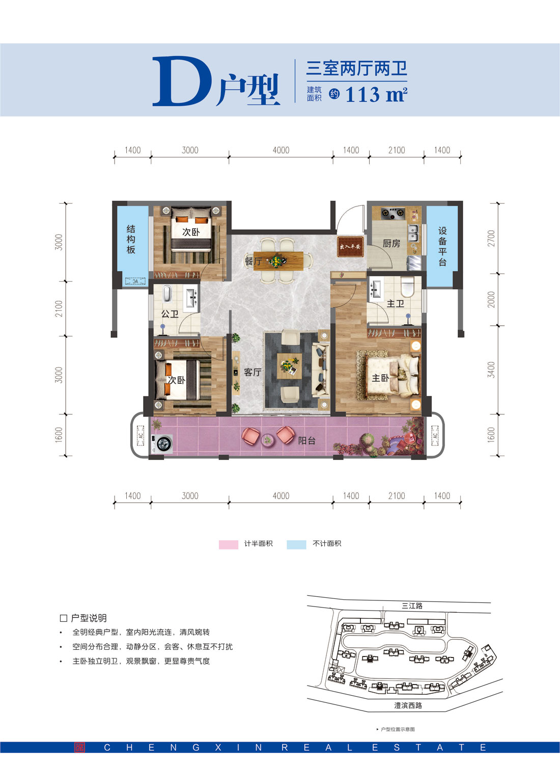 石门县碧水馨城D户型