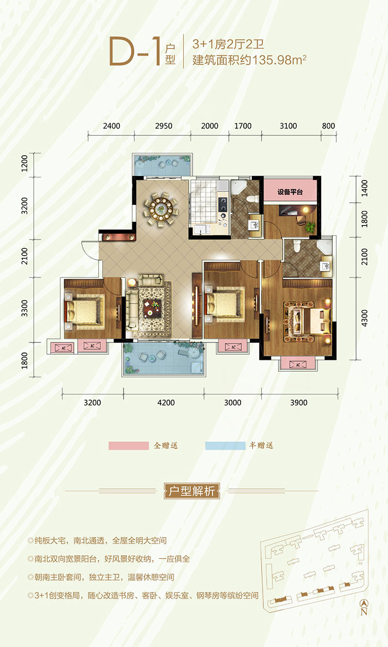 石门县大汉澧水龙城D-1户型