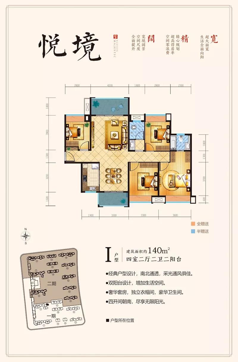 安乡县紫金城I户型