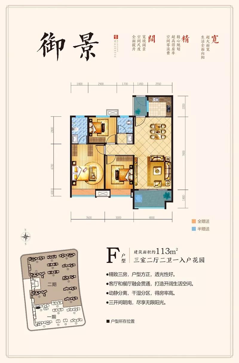 安乡县紫金城F户型