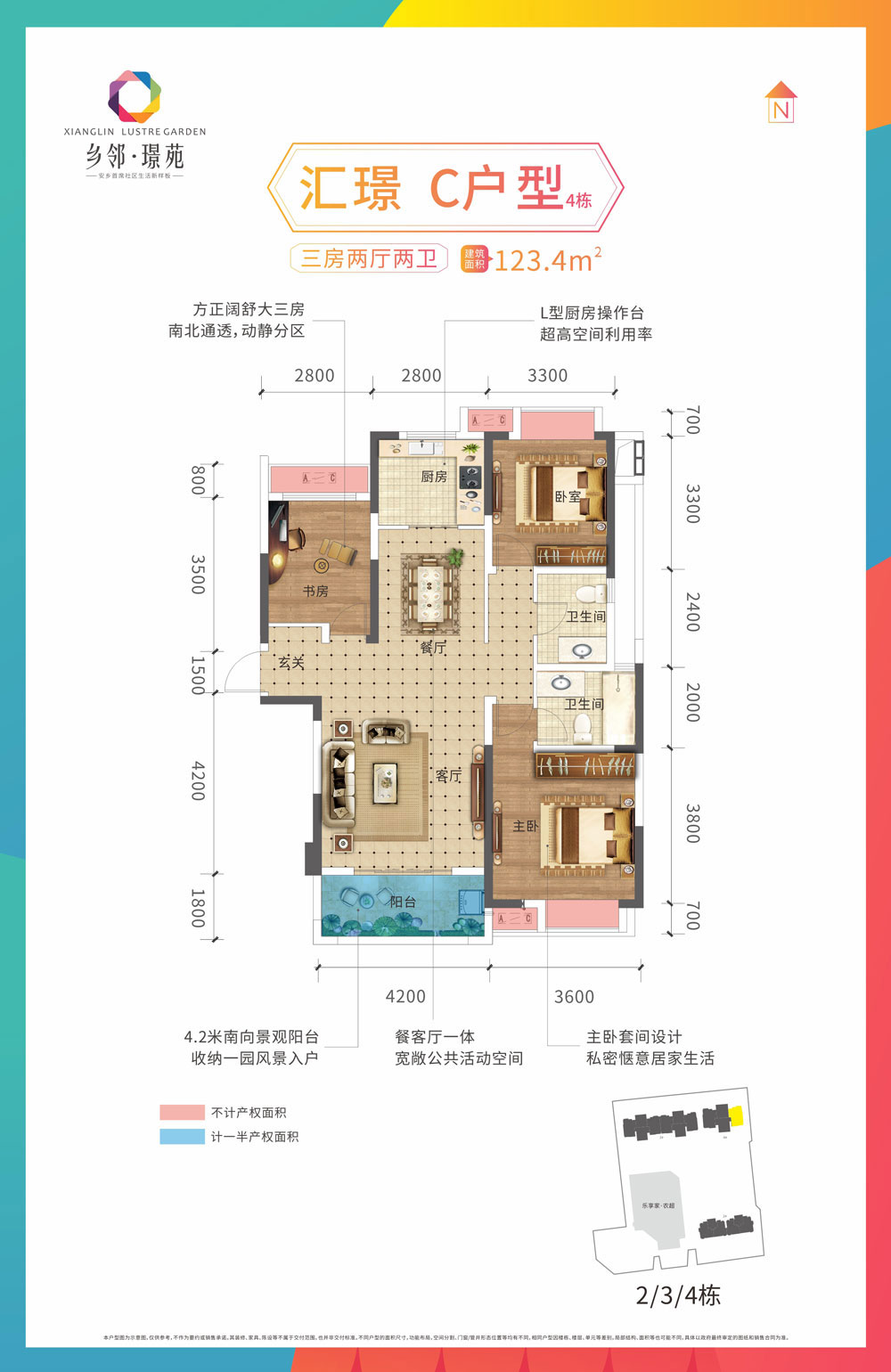 安乡县乡邻璟苑汇璟C户型4栋