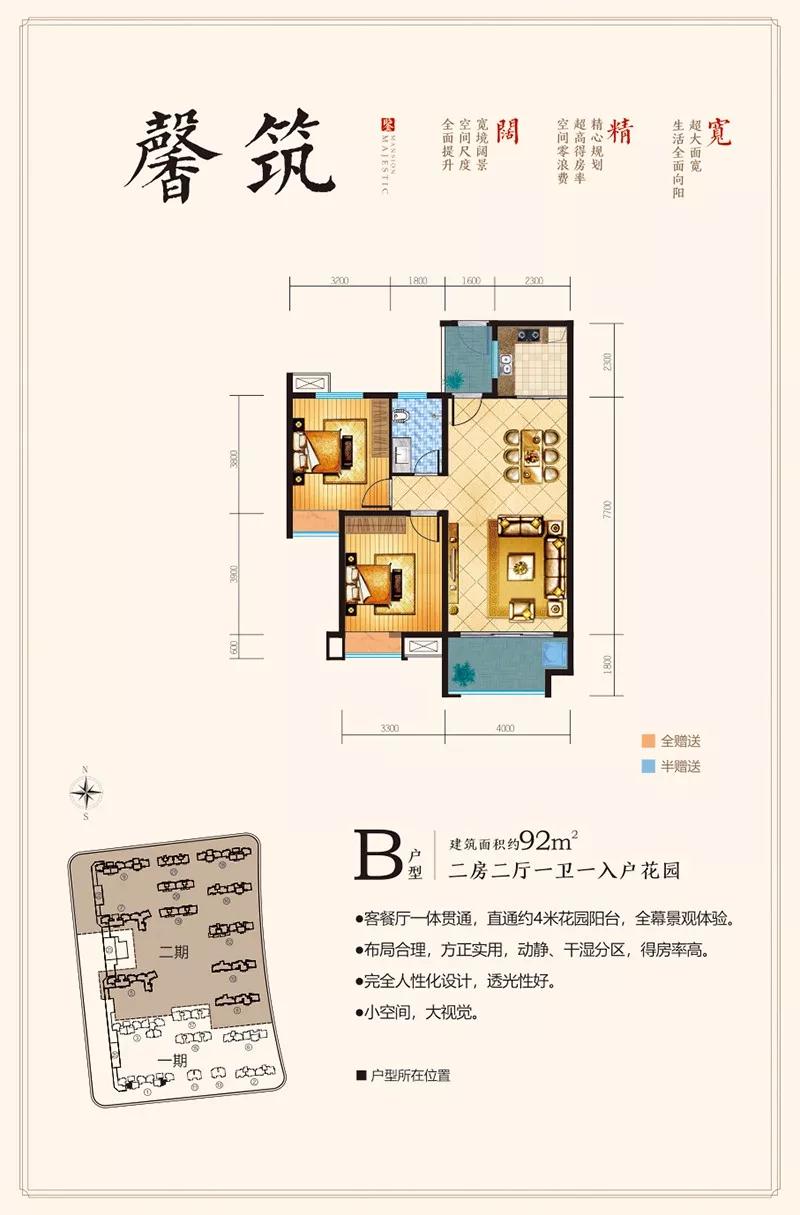 安乡县紫金城B户型