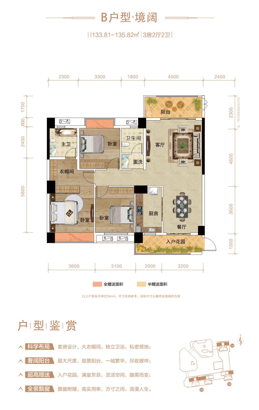 安乡县深柳国际平层B户型