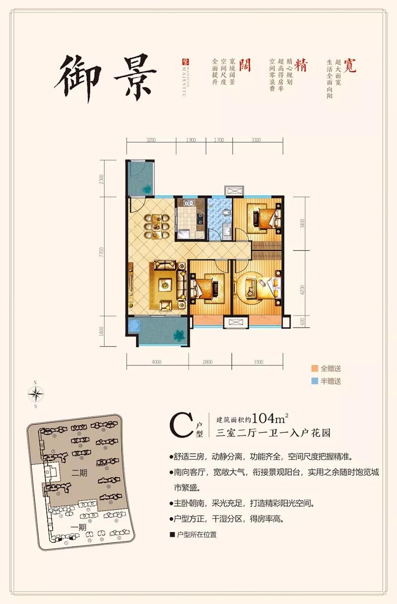 安乡县紫金城C户型