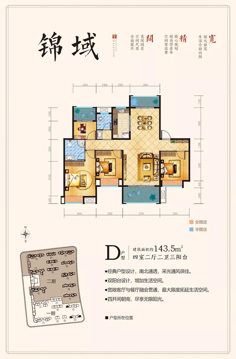 安乡县紫金城D户型