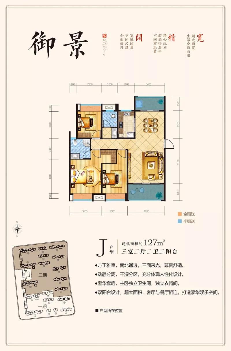 安乡县紫金城J户型