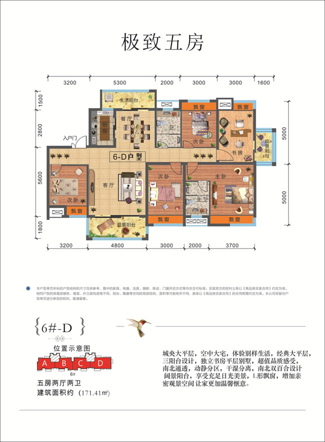 安乡县洲沚园***五房