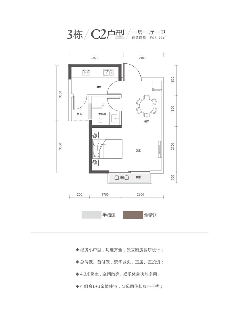 安乡县兰乔公馆3栋C2户型