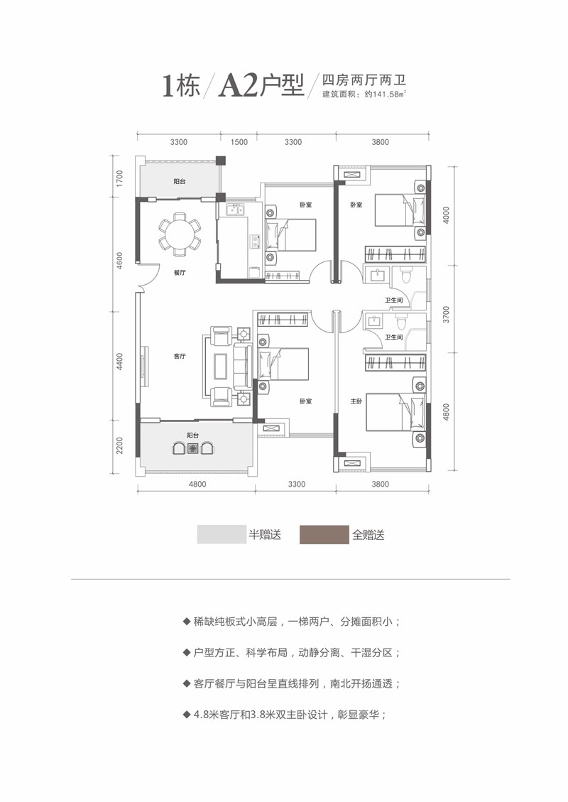 安乡县兰乔公馆1栋A2户型
