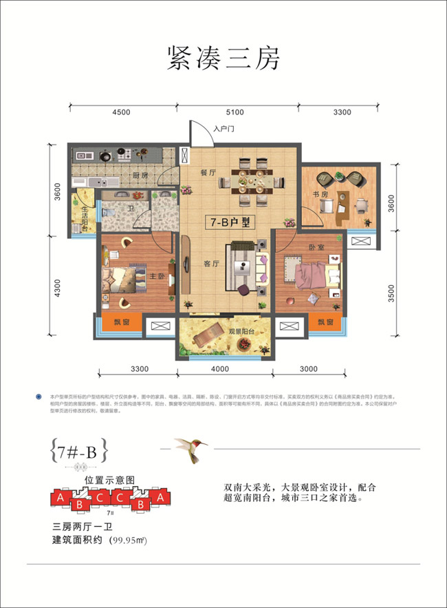 安乡县洲沚园紧凑三房