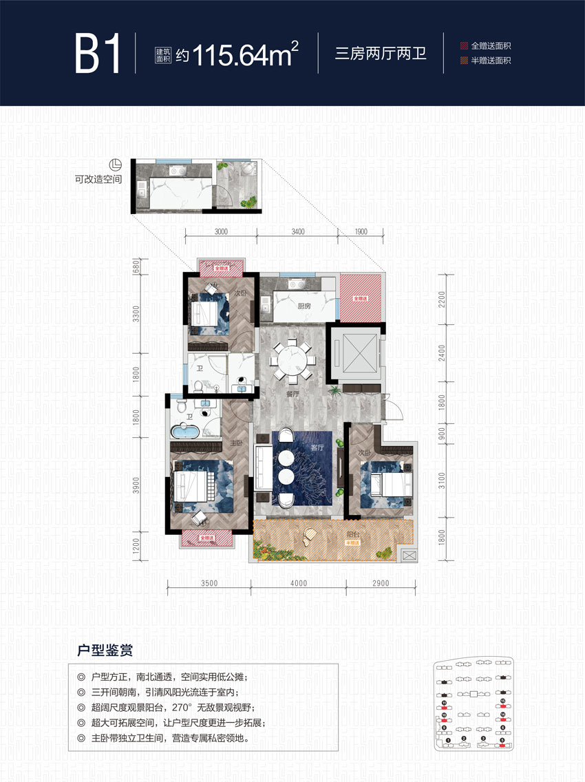 临澧县桂发御园B1户型