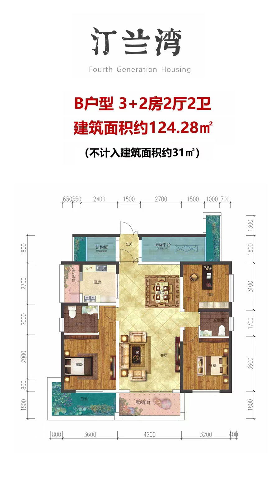 澧县跃宇汀兰湾B户型