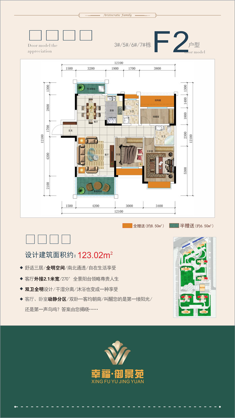 澧县幸福御景苑F2户型