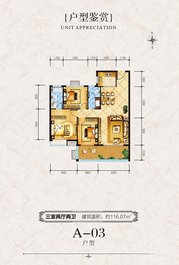 澧县澧阳春秋A-03户型