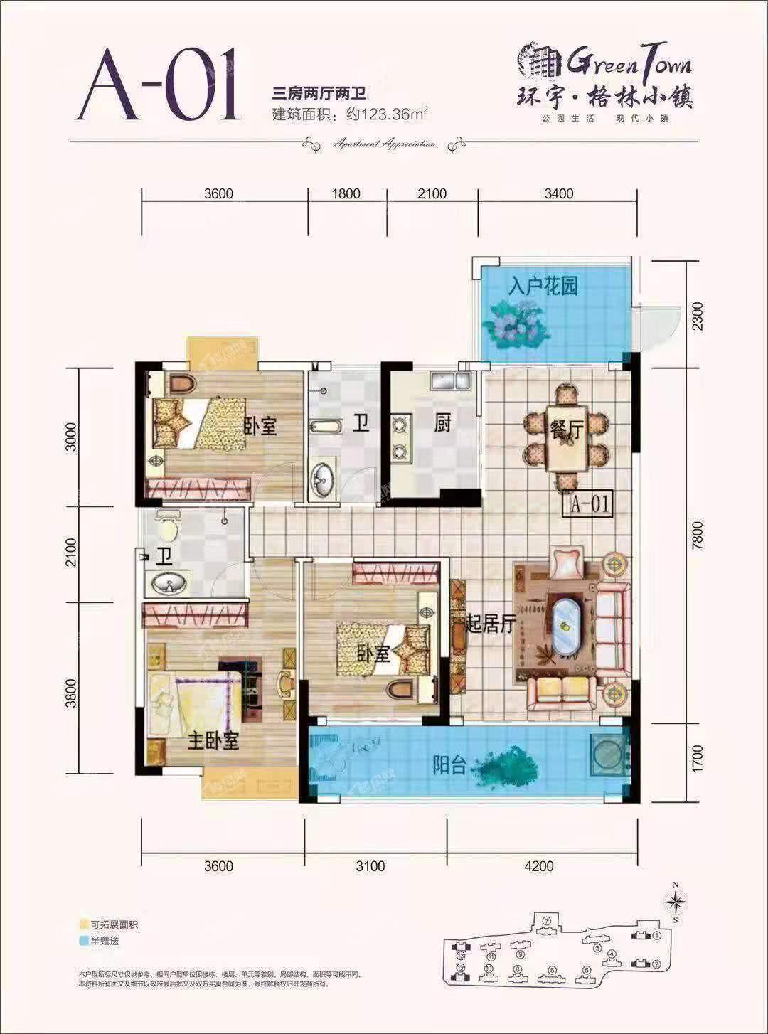 澧县格林小镇A-01户型