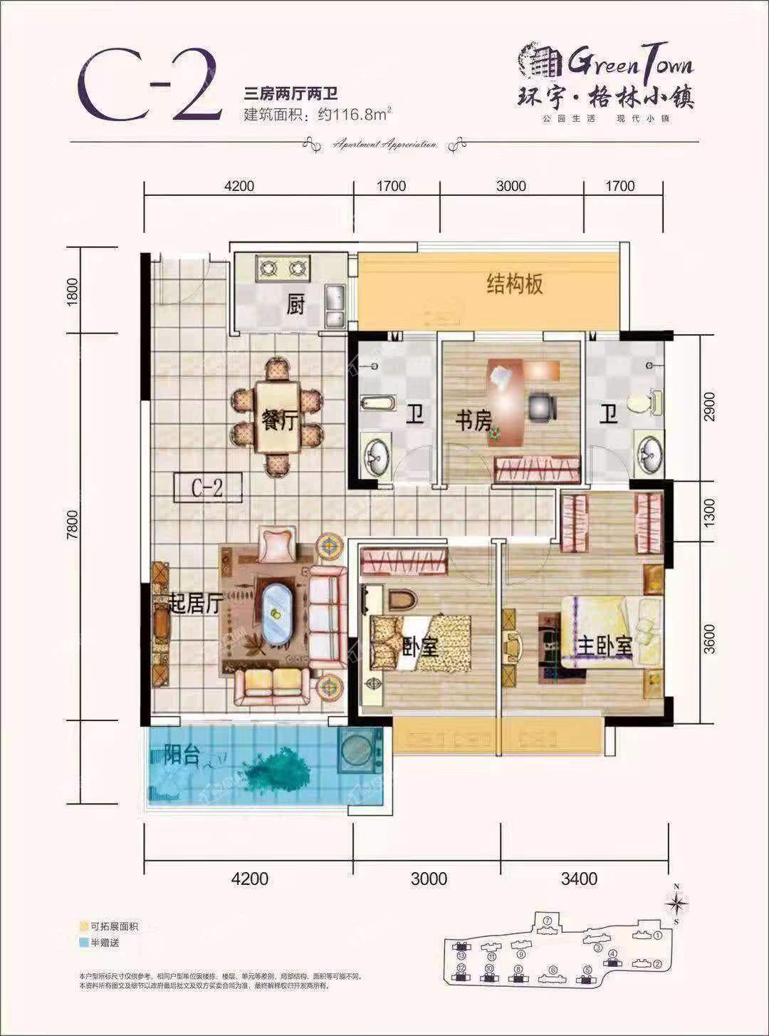 澧县格林小镇C-2户型