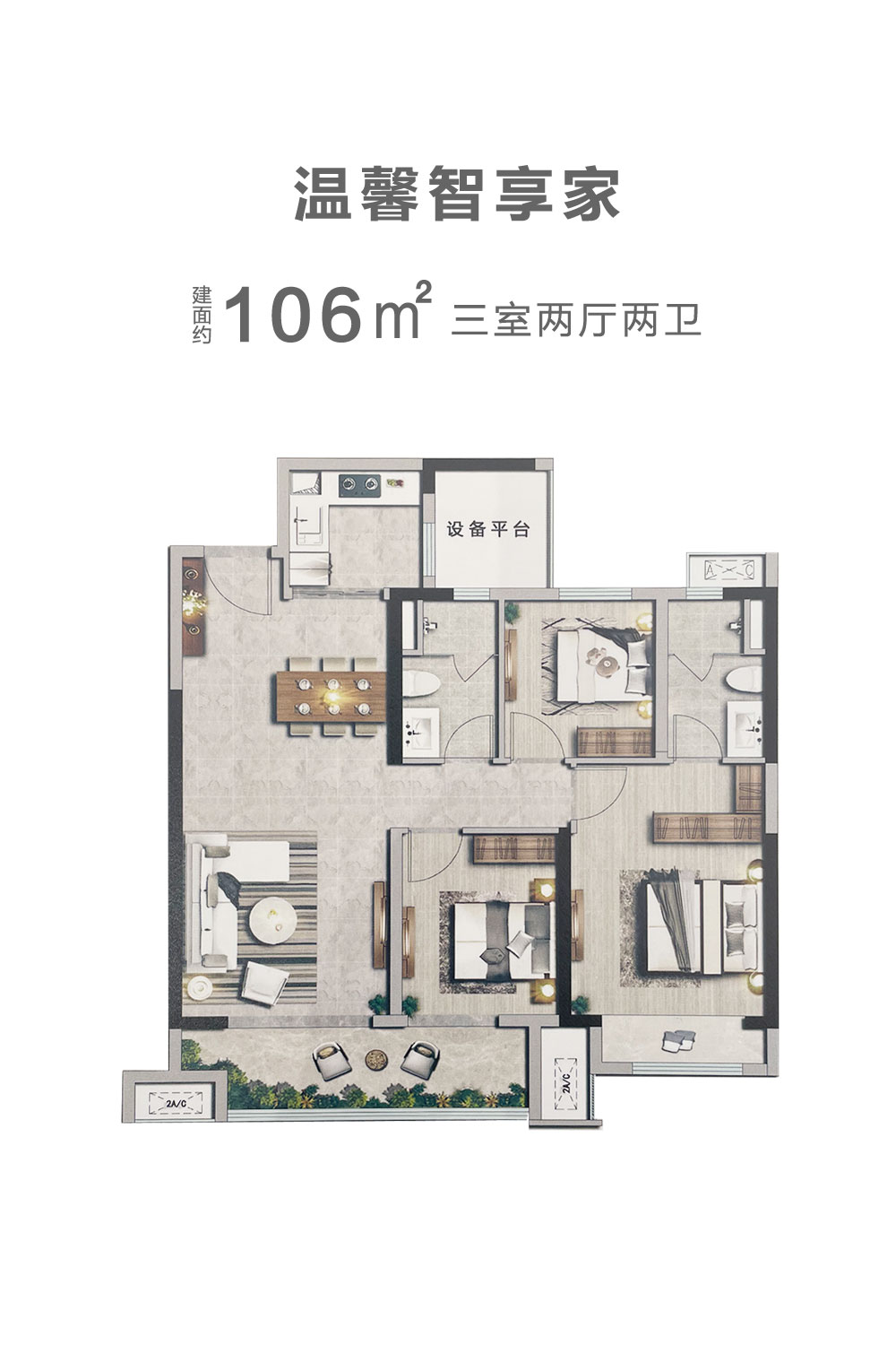 常德市中南海棠集温馨智享家