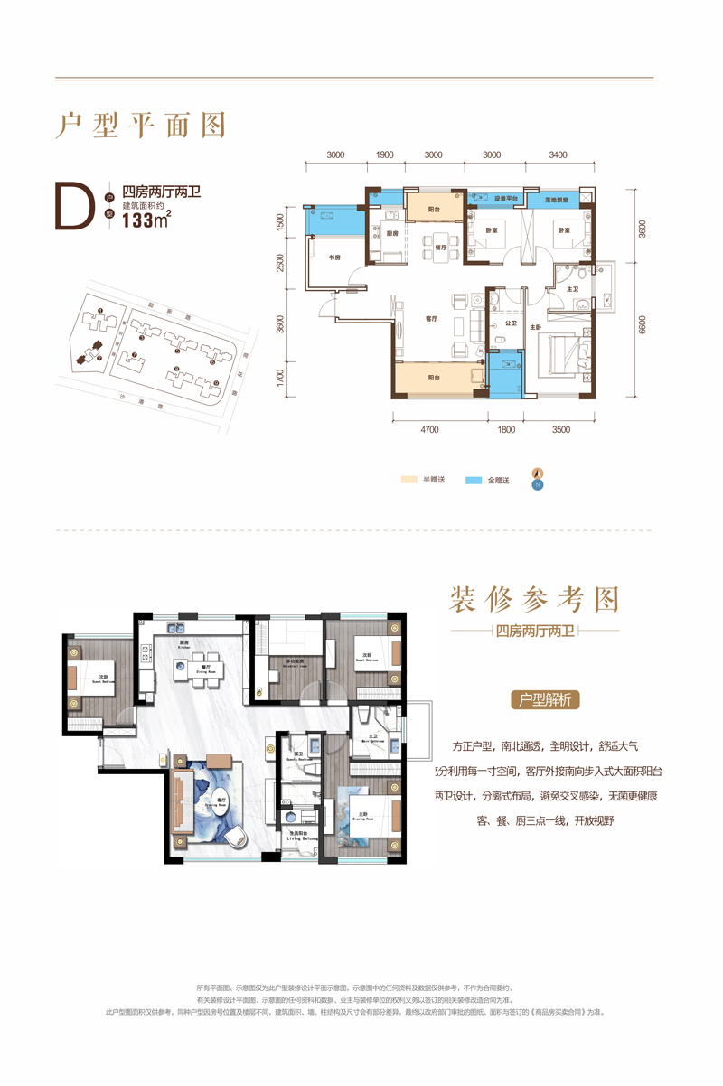常德市芷兰公馆D户型