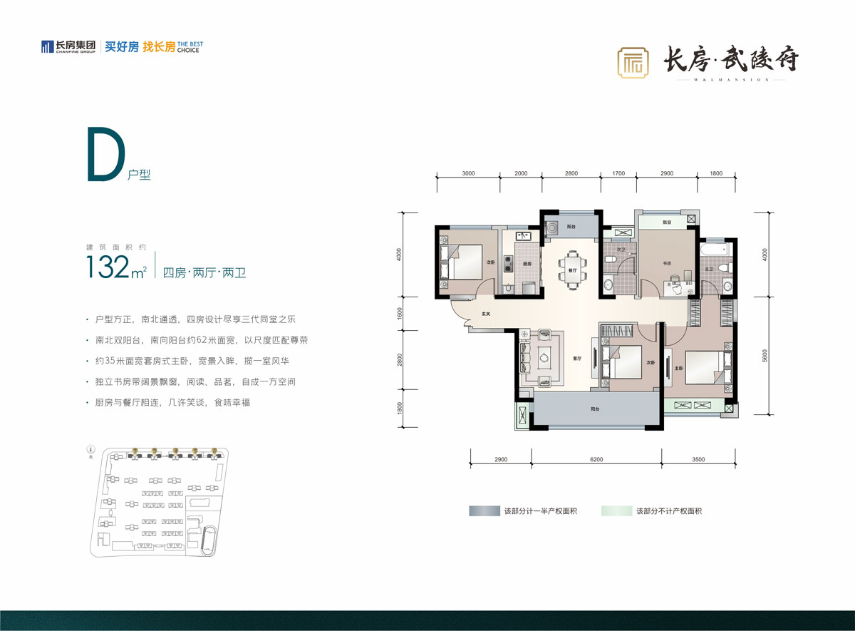 常德市武陵府D户型