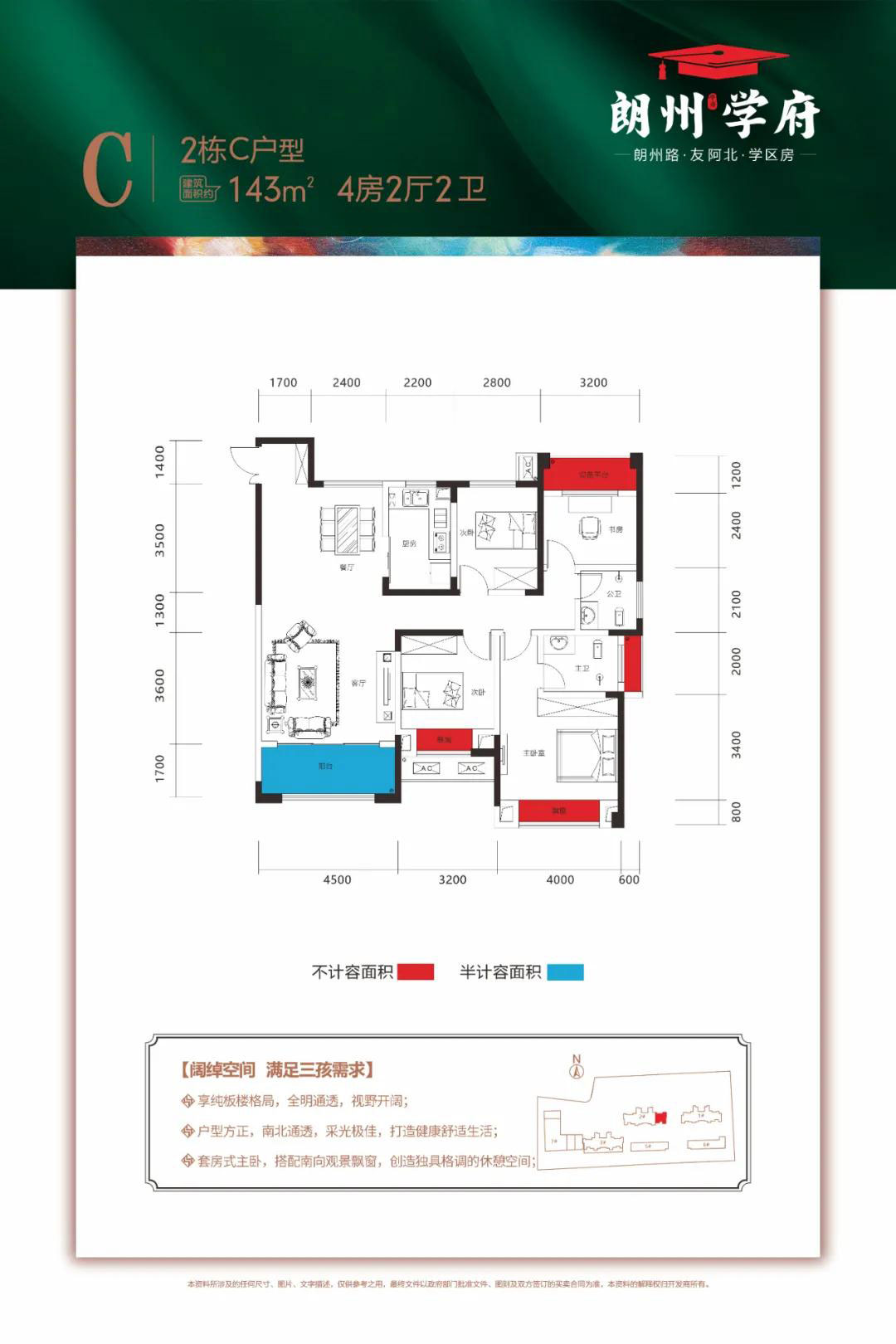 常德市朗州学府2栋C户型