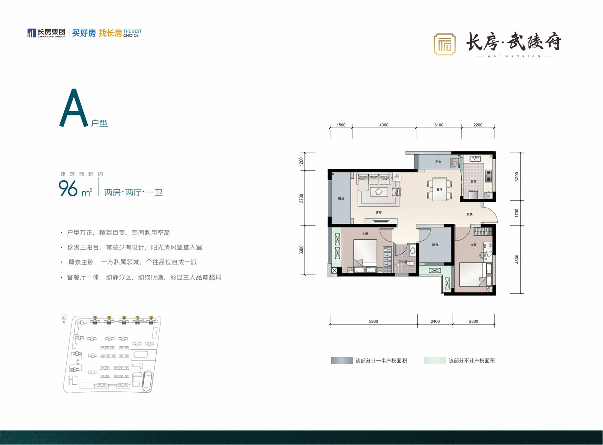常德市武陵府A户型