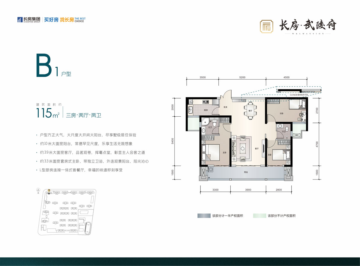 常德市武陵府B1户型