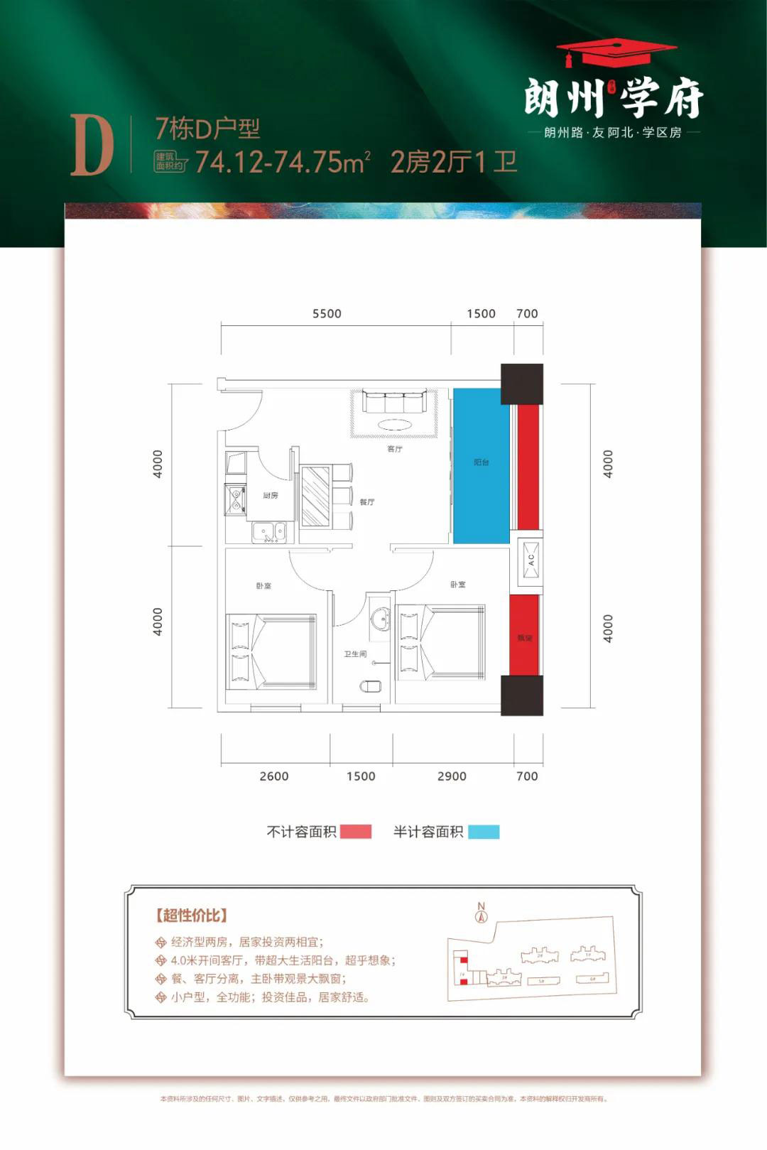 常德市朗州学府7栋D户型