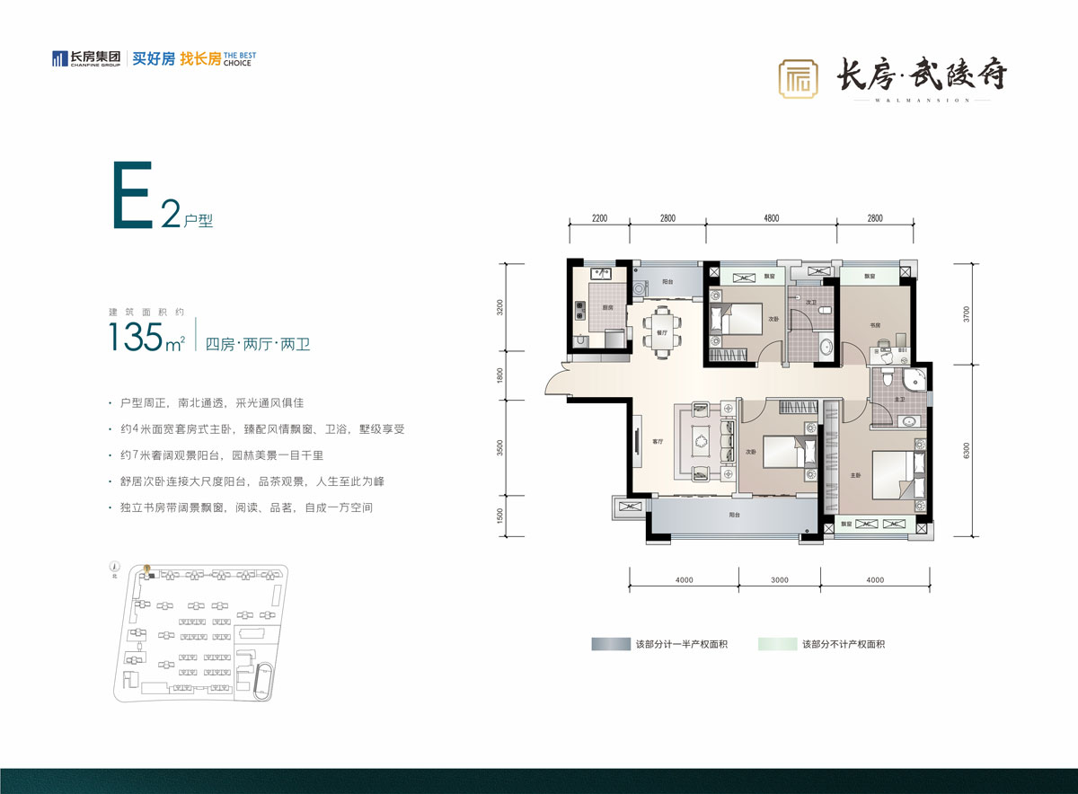 常德市武陵府E2户型