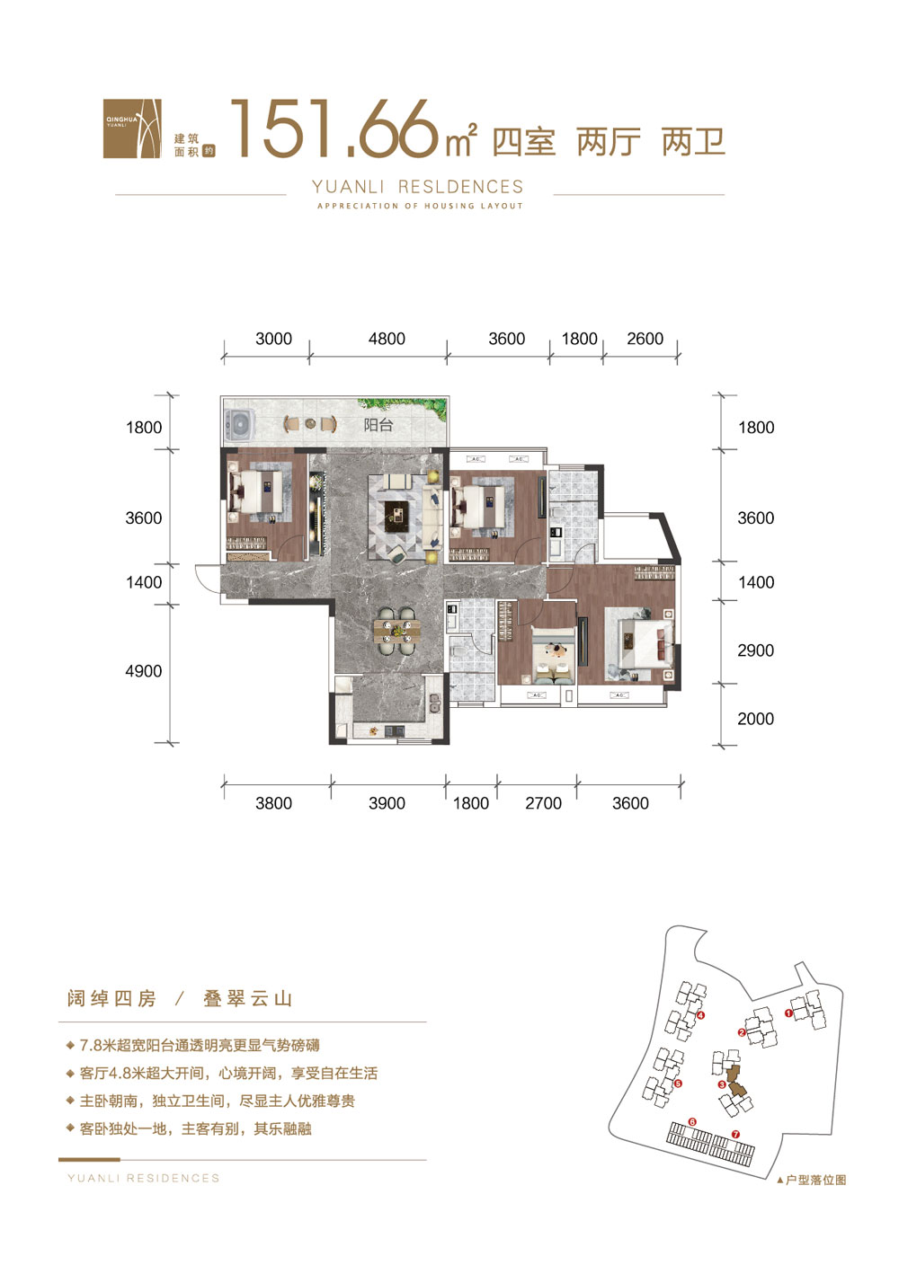 常德市武陵中央广场C2户型