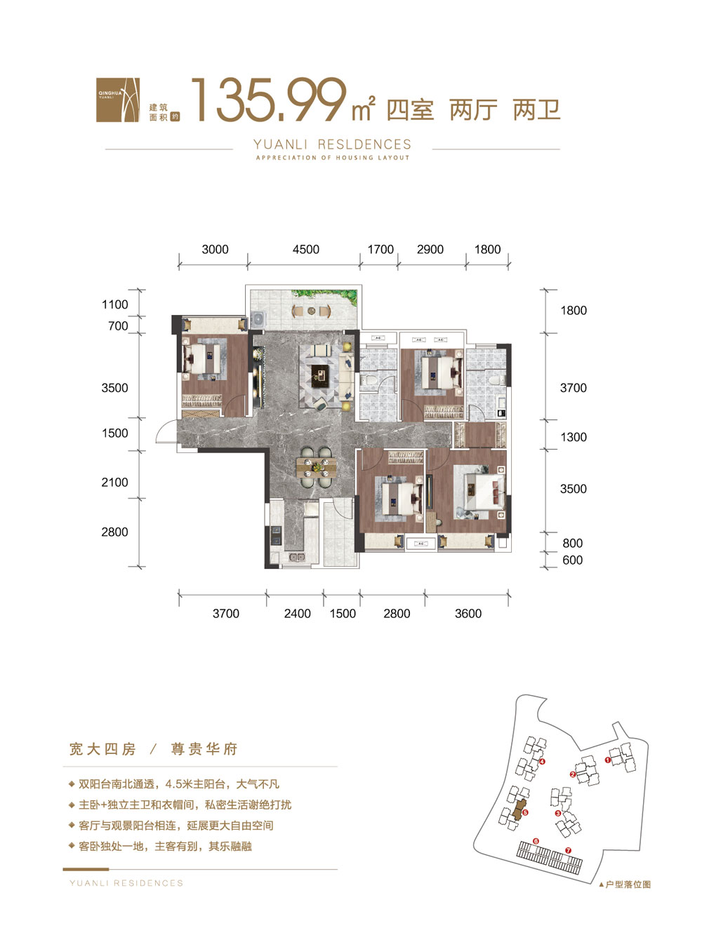 常德市武陵中央广场A2户型